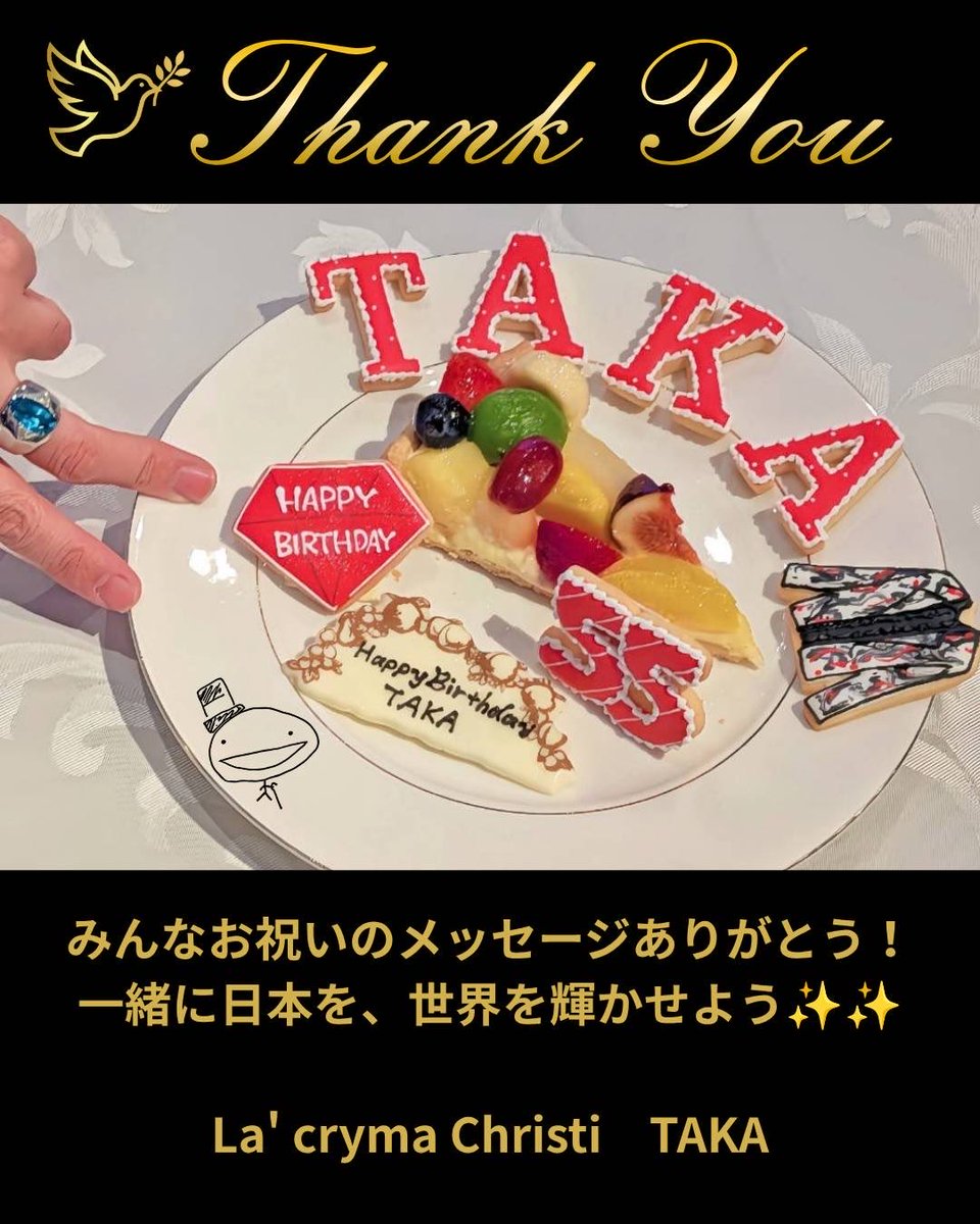 lacryma2025's tweet photo. TAKAさんよりメッセージが届きました。

˖* ┈┈┈┈┈┈┈┈┈┈┈

#LacrymaChristi
#ラクリマクリスティー
#ラクリマ https://t.co/8I99rlOqkE