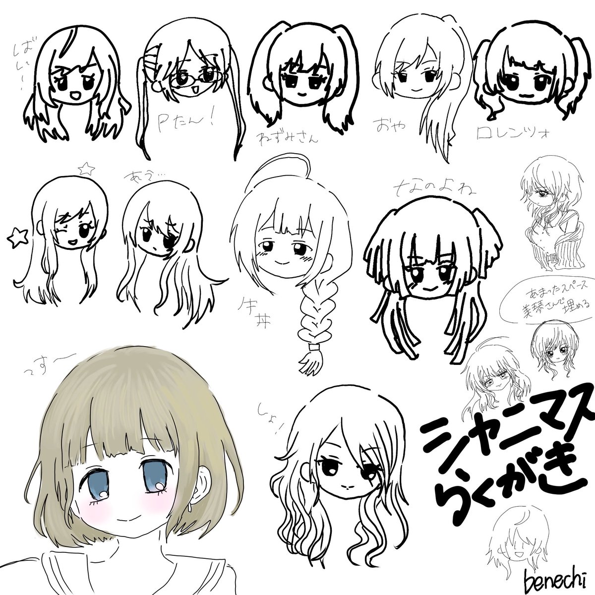benechi_2's tweet photo. アイビスのペンの確認と描いたことない子達をまとめて練習してた絵です
冬優子は何回か描いてたから描きやすかった！ https://t.co/QcXMp7wWC9