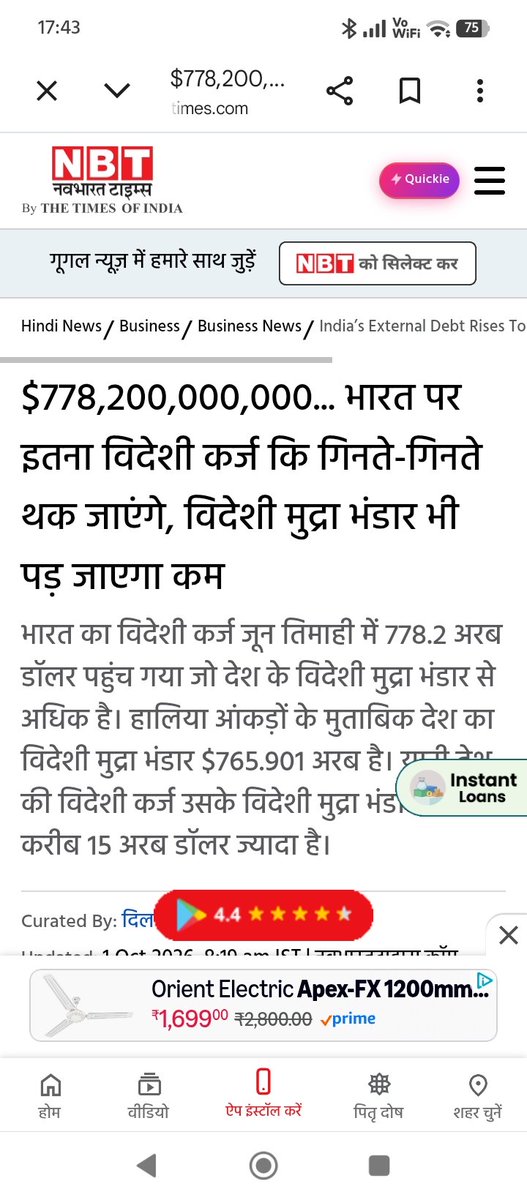 IAReservation's tweet photo. 2029 अभी बहुत दूर है

देश की हालत उससे पहले ही बहुत खस्ता होने वाली है

मोदी के दलित तुष्टिकरण और हिसाब चुकता स्कीम के चलते देश अपनी बर्बादी की आखिरी पायदान पर पहुंच गया है

मोदी सरकार 24 घण्टे 365 दिन नई नई योजनाएं बनाकर देश के संसाधनों को दलितों पर दोनों हाथों से लुटा रही है

मोदी की इस तुष्टिकरण नीति के चलते विदेशी कर्ज़ बढ़कर 778 अरब डॉलर पहुंच गया है और विदेशी मुद्रा भंडार भी रिकॉर्ड गिरावट दर्ज करके अपने अब तक के सबसे निचले स्तर पर पहुंच चुका है।