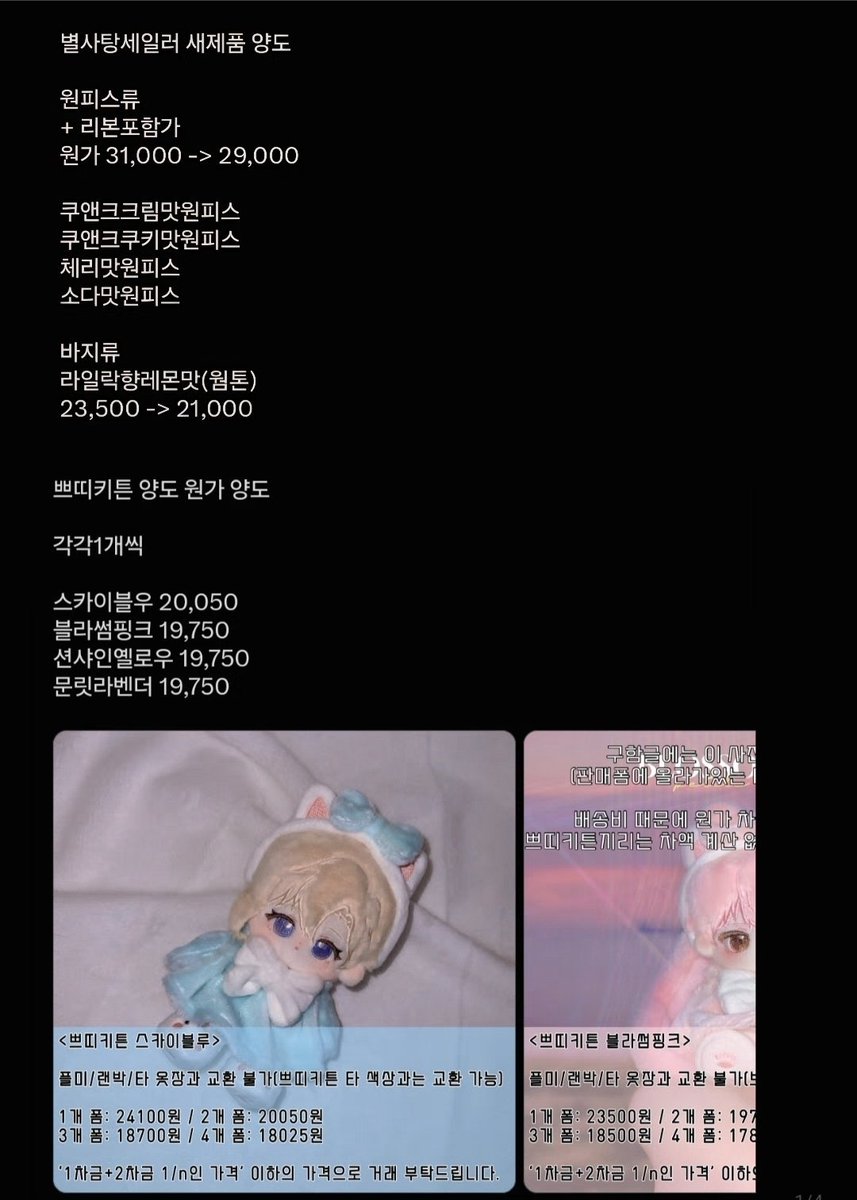 h_hyang_'s tweet photo. 떨어요 '-`... 근데 아직 고민중인 애들도 잇어서 안할수도 잇어요

최대한 다 보내고 싶어유 

3벌 이상 구매하시면 끼/반택은 무료에유

선착순 아니에유 디엠하지마세유 차단할거에유 https://t.co/V2riQOwCc6