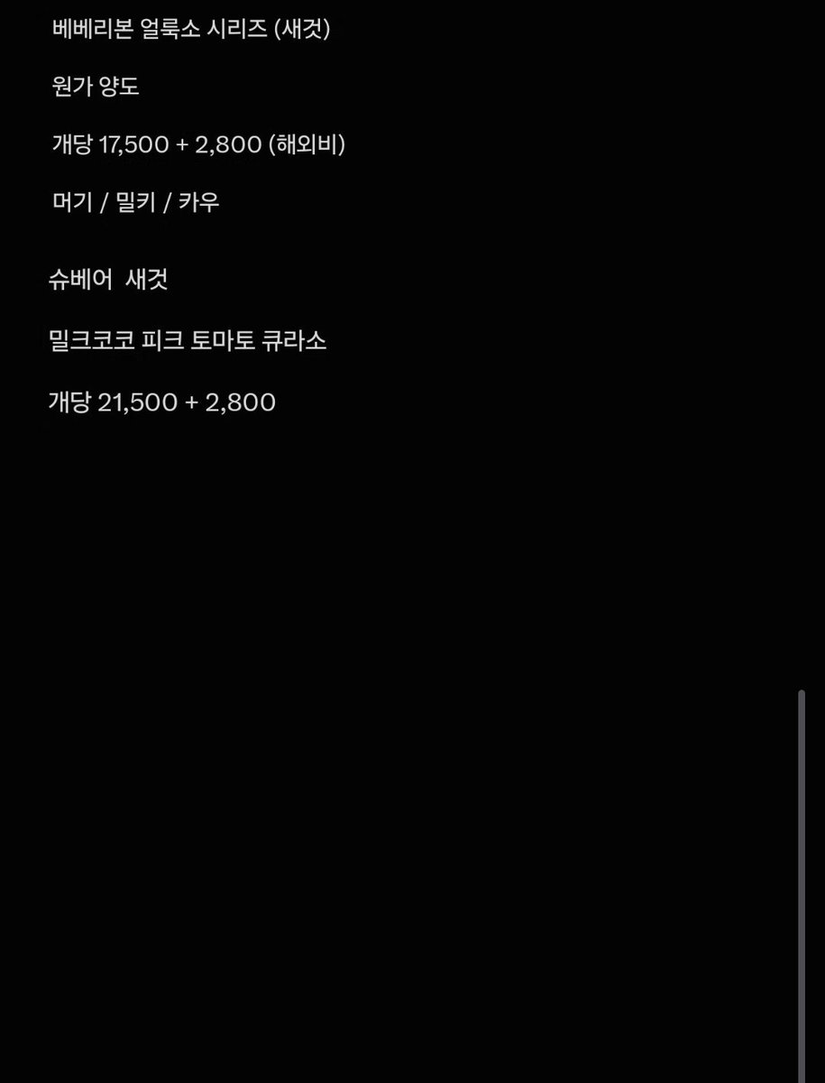 h_hyang_'s tweet photo. 떨어요 '-`... 근데 아직 고민중인 애들도 잇어서 안할수도 잇어요

최대한 다 보내고 싶어유 

3벌 이상 구매하시면 끼/반택은 무료에유

선착순 아니에유 디엠하지마세유 차단할거에유 https://t.co/V2riQOwCc6