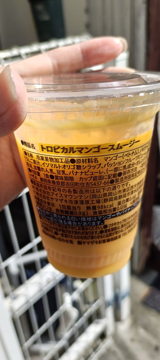 koib2m's tweet photo. いつものセブンのトロピカルマンゴースムージーです。 https://t.co/1KLDi8lw1I
