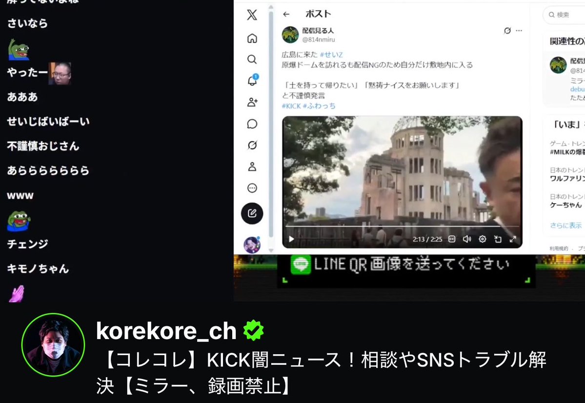 observer0802's tweet photo. 【追放】コレコレ「黙祷nice？もう明日せいZは来なくていいよ。別にYouTube誰も知らないからせいZなんて。ここはエンタメにはならない。代わりにkimonoちゃんね。せいZ追放で。広島に足を踏み入れないで下さい」 https://t.co/nnzrxax11h