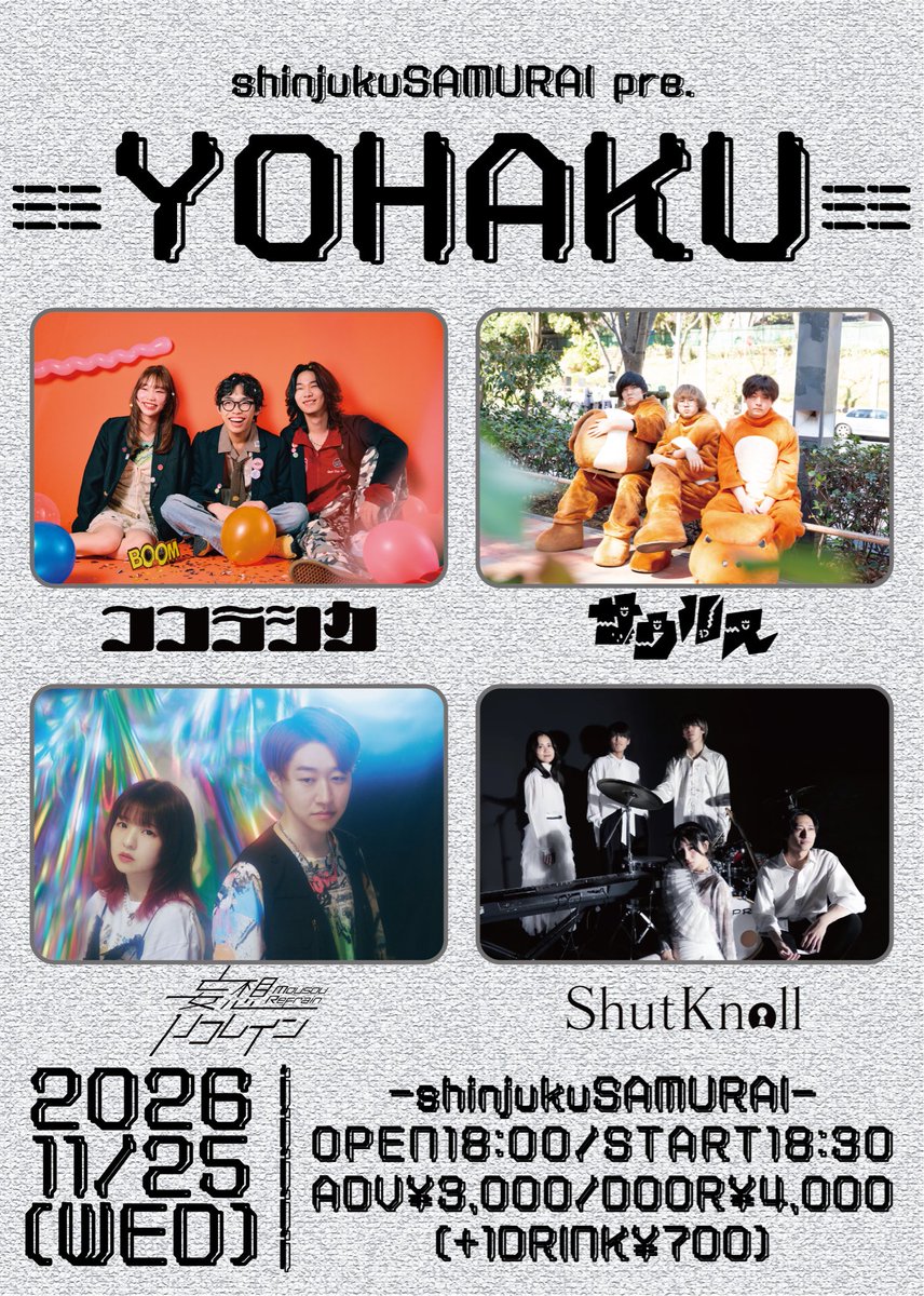 ShutKnoll's tweet photo. 【LIVE情報解禁】

2026.11.25（水）
新宿SAMURAI 「shinjukuSAMURAI pre. YOHAKU」

OPEN 18:00 / START 18:30

〈出演〉
ココラシカ
サウルス
妄想リフレイン
ShutKnoll

🎫ADV ¥3,000 / DOOR ¥4,000（+1D ¥700）
🎫TIGET予約のみ（当日支払い）
※取り置きなし
https://t.co/fqtNTjuY9j
予約受付：10/7(水) 22:00〜