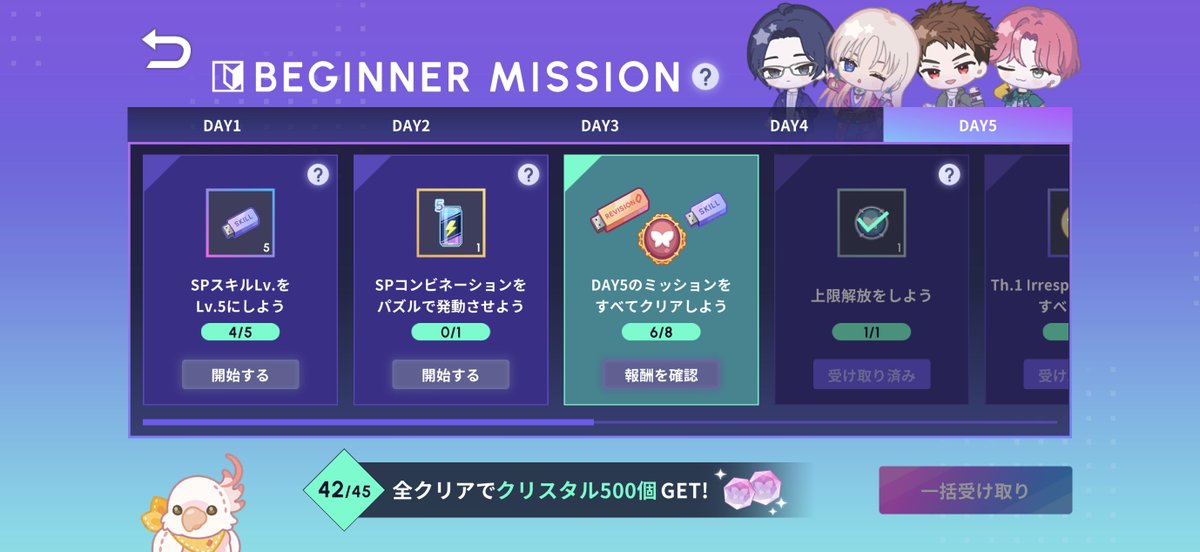 00uchii's tweet photo. 2年以上経ってるのにブレマイのビギナーミッション終わってないことに今気づいた https://t.co/vriB3Zj0l3