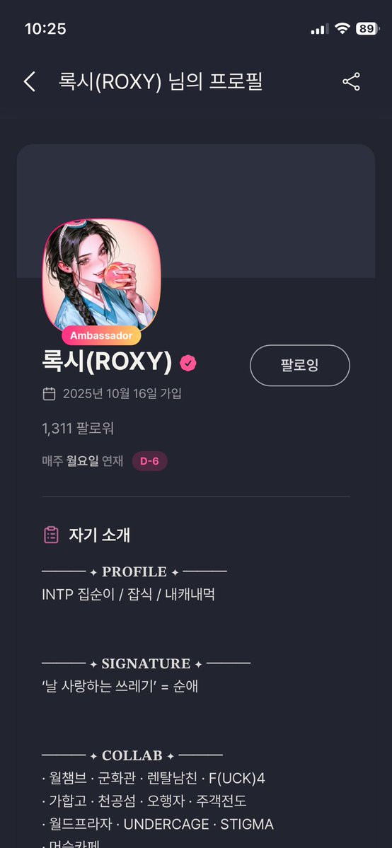 roxy_archive tweet picture