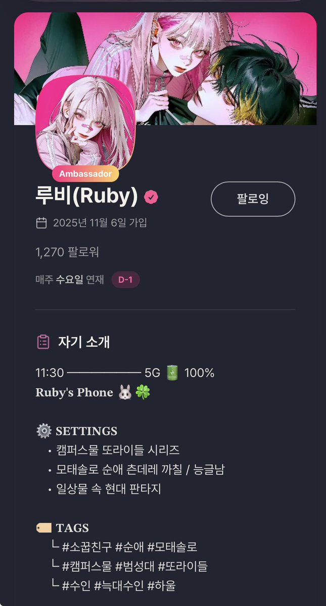 roxy_archive tweet picture