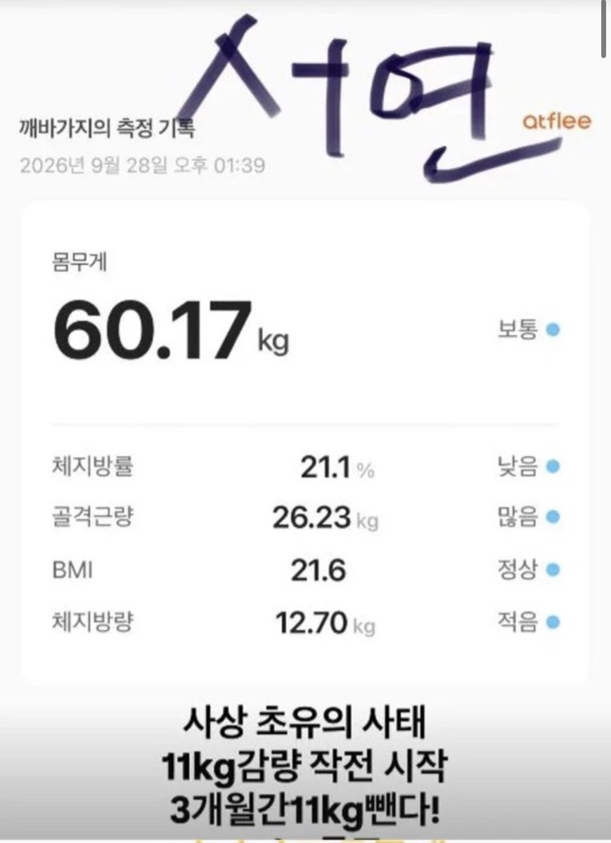 eun12125722's tweet photo. 60키로 찍고 3개월다이어트 11키로 감량선언한 배우 진서연

이분은 타고난운동체질 아닌가?
왠지 마운자로 위고비 안할꺼 같은데 🤔
ㅋㅋㅋㅋ https://t.co/Nhl8jE7mAg