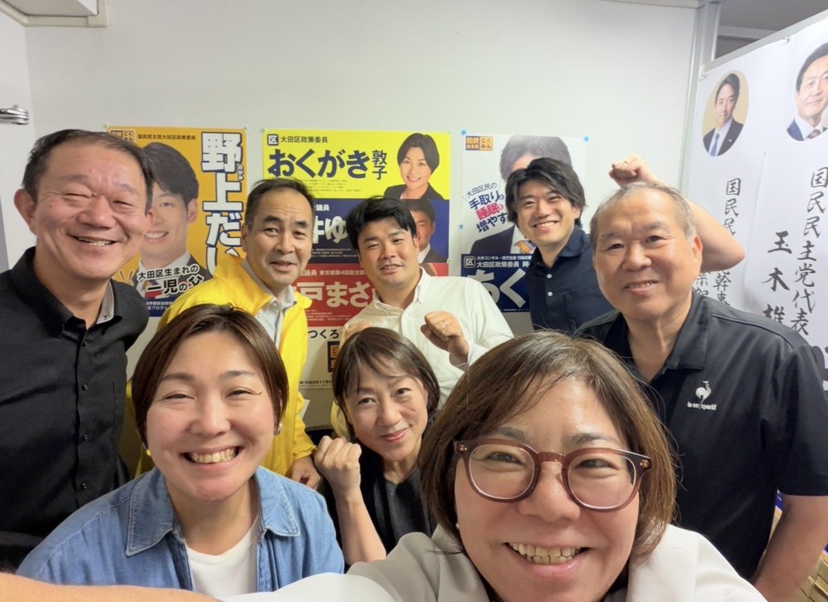 195qfh's tweet photo. 今夜は、東京都第4区総支部の常任幹事会でした！
もう遅い時間なのに、なんて素敵な4区なんでしょう！いつも笑いが絶えず、みんなで助け合って頑張っています😊
#国民民主党 #大田区 #東京都第4区総支部 https://t.co/FYNvtRtOC7