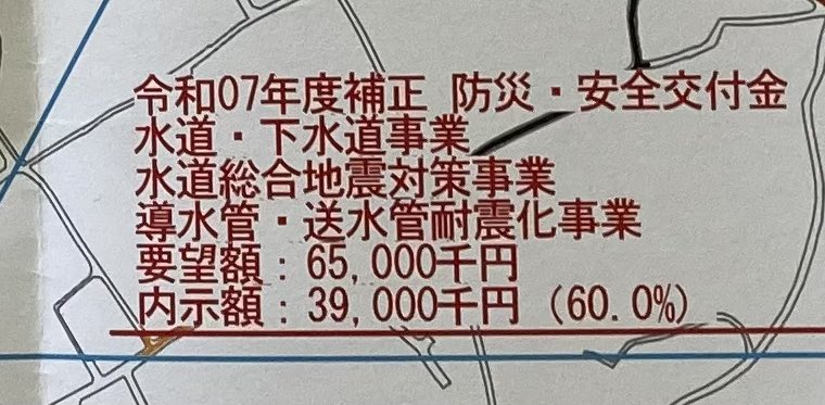 keiyamamoto0312's tweet photo. 国土交通省
交野市への補助金も「大幅にカット」

全国的に簗農林水産大臣による国土交通省の「予算をカット」発言が連日大きく報道されております。しかしながら、こうした「予算をカット」って、簗農林水産大臣を応援しなかった市町だけではないと私は考えます。

交野市では、同じく国土交通省の社会資本整備総合交付金のうち、水道・下水道事業で、
令和7年度　1億1559万円(内示率82.6%)
令和7年度補正　3900万円(内示率60%)
でしたが、
令和8年度　約1915万円(内示率26.5%)

と、那須烏山市や那珂川町以上に「大幅にカット」されました。

果たして、
国土交通省は、どうなっているのか
誰がここまで交野市の「予算をカット」したのか

是非、皆様に、こうした実態を知ってほしい。