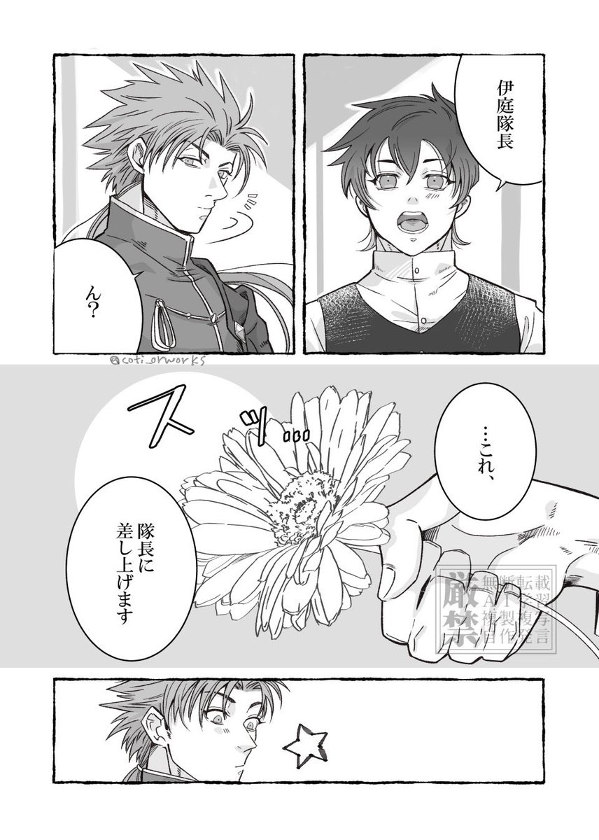 coti_orworks's tweet photo. だいぶ前に1ページだけ描いていたやつの続きを描きました。
前世イバホシ←ギン🐆🌟←🥈。
#100うた

拝啓、おれのすきなひと(1/2) https://t.co/1LESHjGcK3