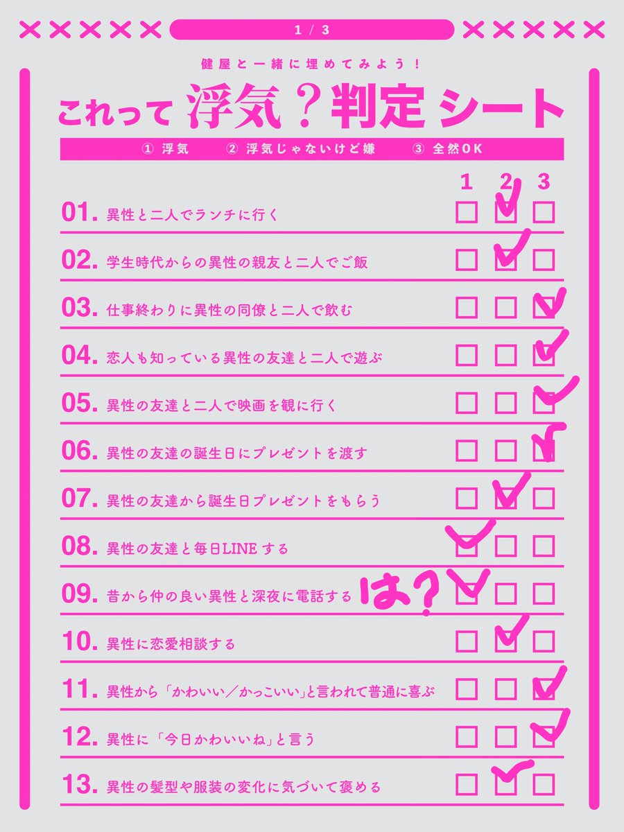 mixna9GR's tweet photo. 浮気じゃないけどが多いけど基本全部嫌だな～って思ってる https://t.co/pwfO1b2Ejx