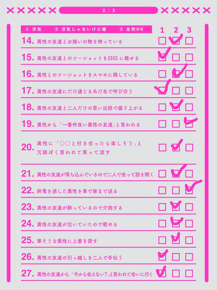 mixna9GR's tweet photo. 浮気じゃないけどが多いけど基本全部嫌だな～って思ってる https://t.co/pwfO1b2Ejx