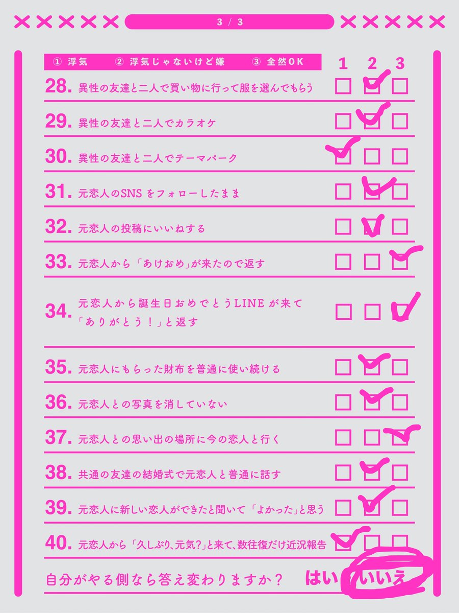 mixna9GR's tweet photo. 浮気じゃないけどが多いけど基本全部嫌だな～って思ってる https://t.co/pwfO1b2Ejx