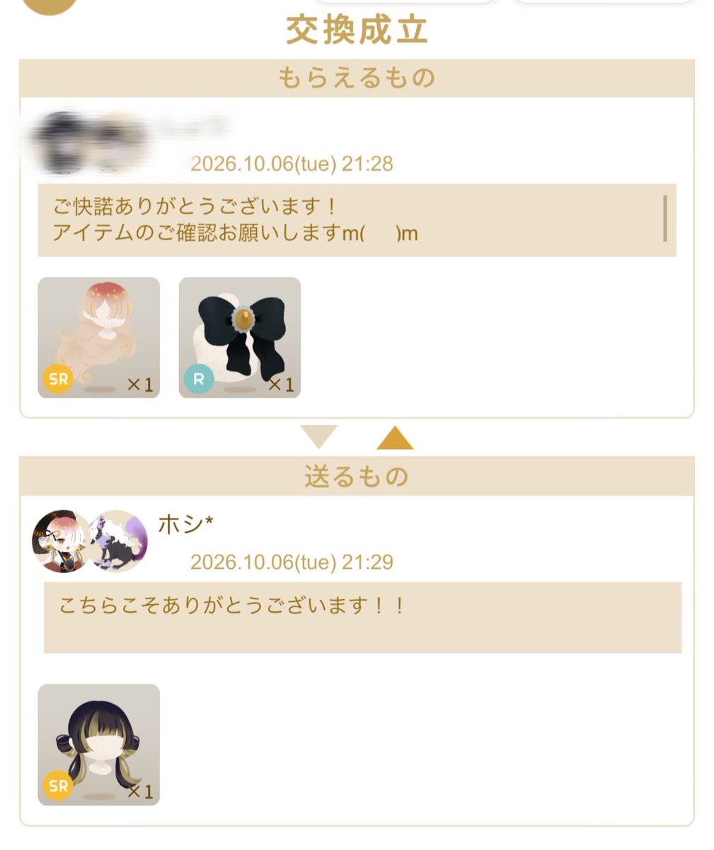 hoshi_0_222's tweet photo. ば、バザ復刻なんとか乗り切ったぁ…!!
髪の毛出る前にSR4つくらいでてキレそうだったけどなんとか…交換も早いうちにできて大満足‼️‼️今度はリヴクリに向けて貯めなければ…😅
 #ﾘｳﾞﾘｰ  #リヴリーラアイランド https://t.co/dAkWYleKeu