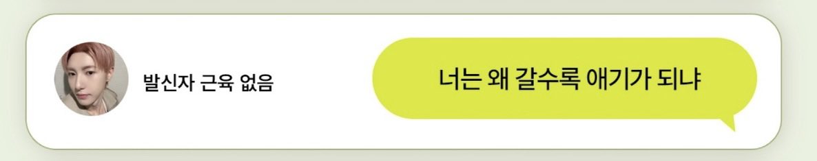 bluecosmicdust's tweet photo. #런쥔 #RENJUN 261006
JAEMIN’s contact nickname for RENJUN is 발신자 근육 없음（This one sending message has no muscle），and 🐰 wrote this at NCTDREAM 9th anniversary message to 🦊：“to ‘the one sending message has no muscle’：Why are you more and more like a child？” https://t.co/JwH1XF5zNx
