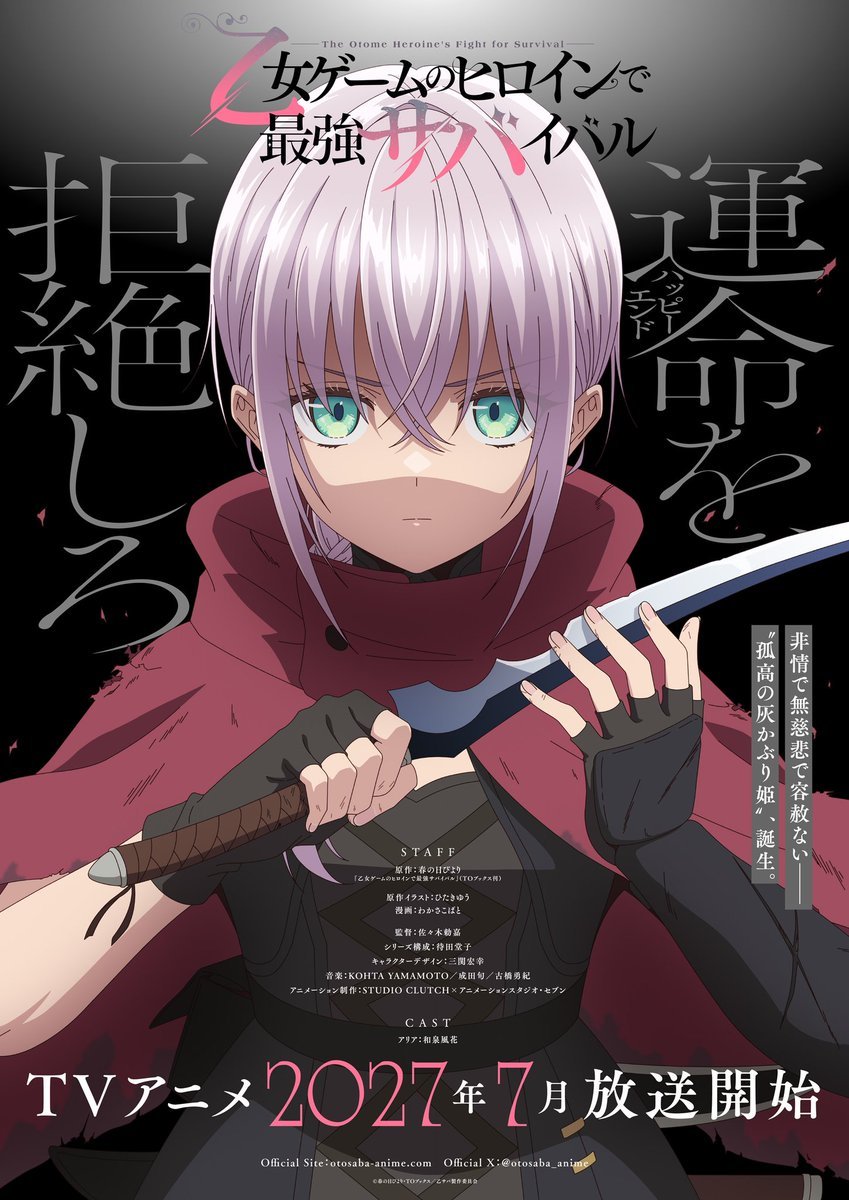anime_dashboard's tweet photo. "The Otome Heroine's Fight for Survival" TV ANIME announced for July 2027

Animation Studios: Clutch x Seven https://t.co/o3gNCtA5V5