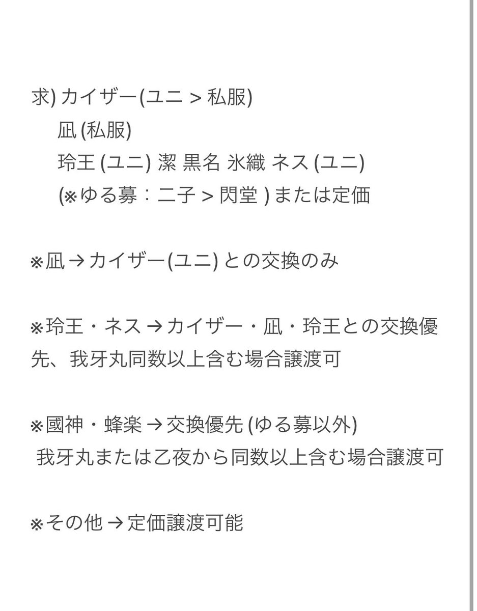 yoichi_kyunn's tweet photo. 【交換・譲渡】ブルステ 舞台 ブルーロック ブルロ アクスタ

譲)凪 玲王 ネス 國神 蜂楽 千切 ロレンツォ 
     乙夜 我牙丸 ノア

求)画像2枚目参照

7日ソワレ.9.11日現地お手渡し
検索からもお気軽にお声がけください https://t.co/czxxa67aUD