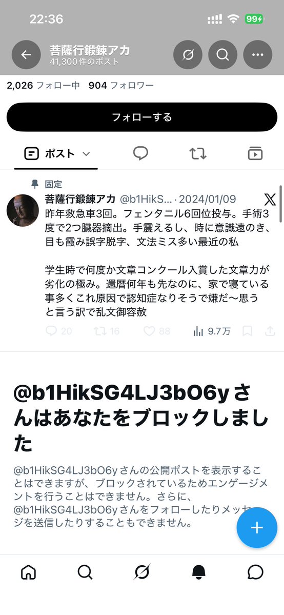 nanashidayo___n's tweet photo. 自分から絡んできて火傷してブロックwwwでもこの方は本当に障害をお持ちなので🙏かわいそうに https://t.co/L01KmDMxUv