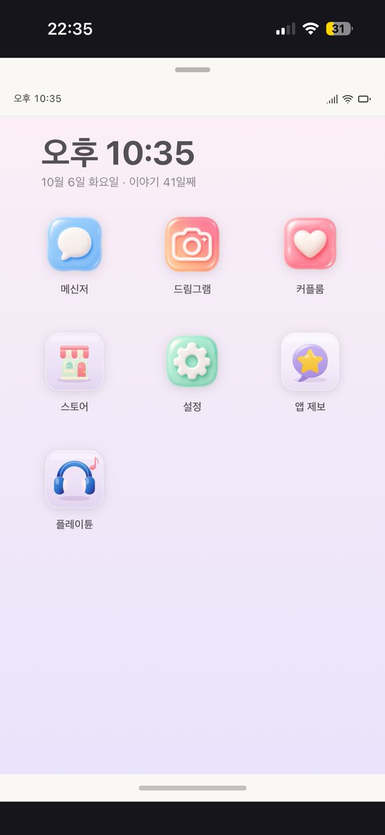dyodor0112's tweet photo. <플레이툰 후기>
개인적으로 리핀과 같이 좋다고 생각하는 어플👍
썸네일도 너무 좋아요. 퀄리티 굿.
다른 어플들은 아직 업데이트 중인 것 같은데, 플레이툰이 먼저 선보인 핸드폰 기능(?) 메신저 드림그램 등등 채팅 말고도 다양한 컨텐츠가 있어서 맛보는 재미가 있습니다.

#플레이툰 #plaitoon https://t.co/YNHkKezys7