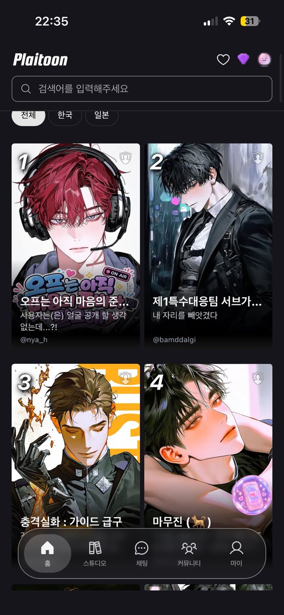 dyodor0112's tweet photo. <플레이툰 후기>
개인적으로 리핀과 같이 좋다고 생각하는 어플👍
썸네일도 너무 좋아요. 퀄리티 굿.
다른 어플들은 아직 업데이트 중인 것 같은데, 플레이툰이 먼저 선보인 핸드폰 기능(?) 메신저 드림그램 등등 채팅 말고도 다양한 컨텐츠가 있어서 맛보는 재미가 있습니다.

#플레이툰 #plaitoon https://t.co/YNHkKezys7