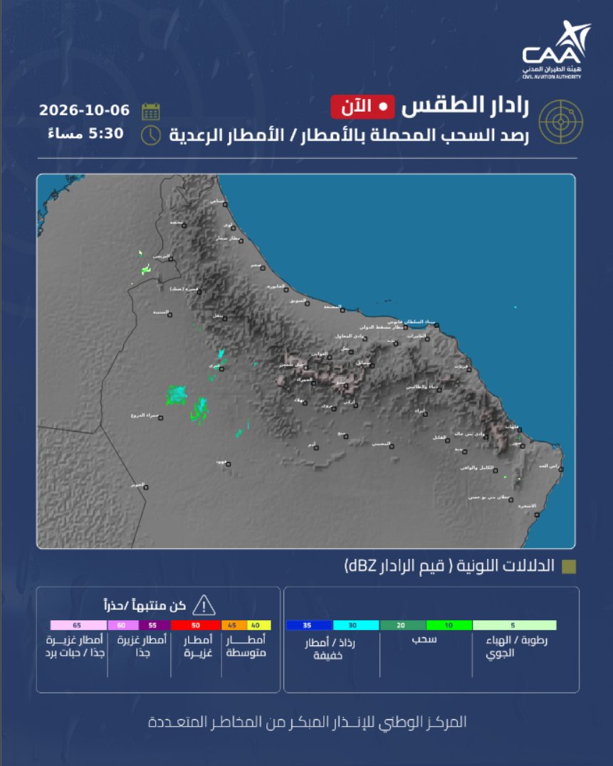 5:30 مساءً