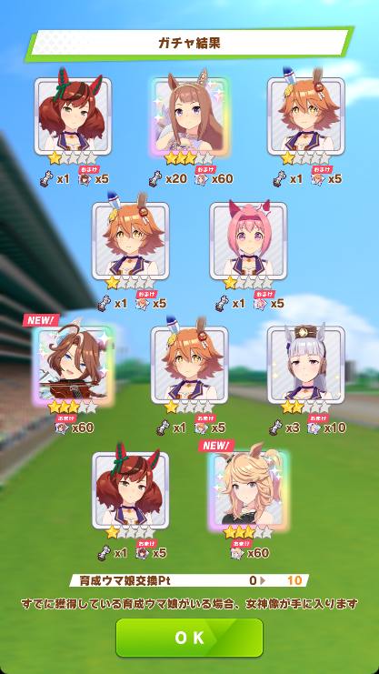 OreNagi's tweet photo. ８人中４人持ってないぞ、と有償トゥインクルガチャを、ここだ！と回す
３枚抜きキタ！　��扉昇格３回！
花嫁スイープかぶりの後、バフ要員のバレンタインアース、そして確定枠で実質水着枠の無人島シチー！
未所持を２人穴埋めできた！　これはお得な引きだった。ラッキー！😋 https://t.co/PA9tjcaZRE