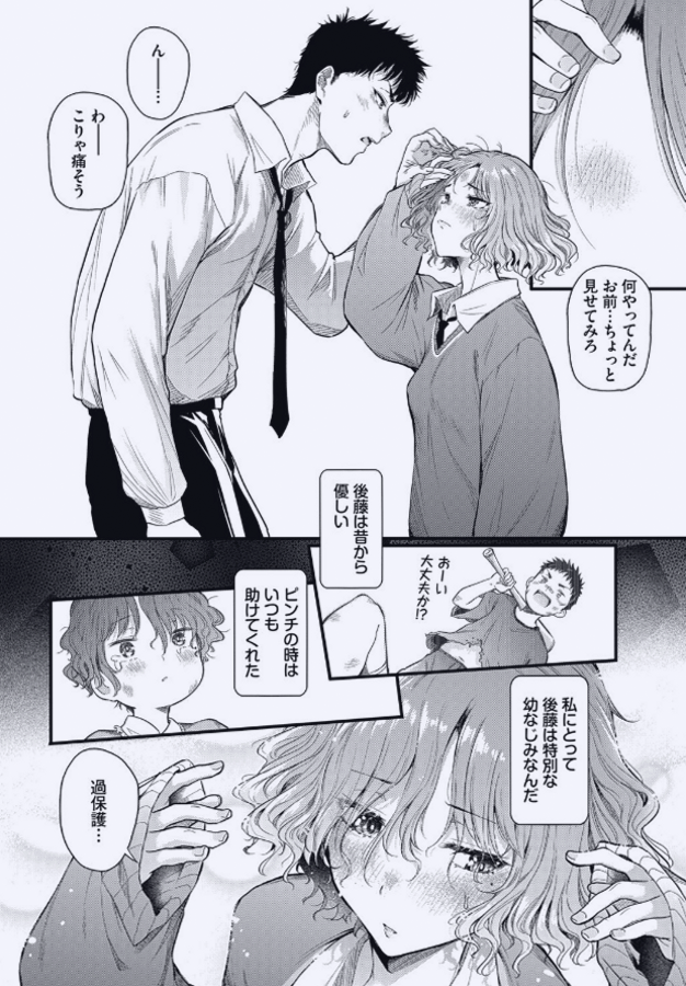 SiteSineBrasil's tweet photo. ノンデリ寄りだけど、優しい幼なじみ

(1/6) SFW https://t.co/mm8COlGXqU