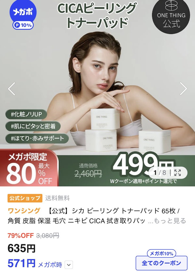 Game5424's tweet photo. ONE THINGリベンジ💪
2個いこうかと思ってたけど、先月同じの買ったばかりだし(この時の方が高かった😢)…って事で、何とか1個に踏みとどまった。
支払いPayPayで10%バック💰 https://t.co/YRC47kO6cF