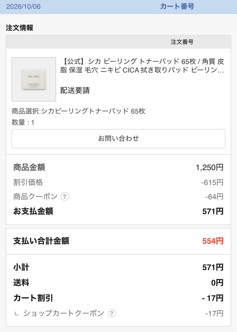 Game5424's tweet photo. ONE THINGリベンジ💪
2個いこうかと思ってたけど、先月同じの買ったばかりだし(この時の方が高かった😢)…って事で、何とか1個に踏みとどまった。
支払いPayPayで10%バック💰 https://t.co/YRC47kO6cF