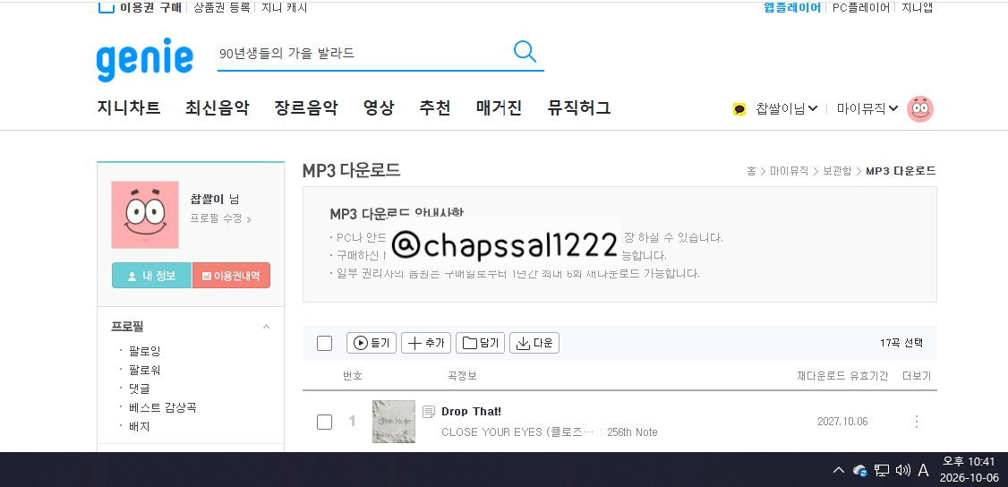 chapssal1222's tweet photo. 지니 / Drop That! 다운로드 이벤트 인증
#CLOSEYOUREYES #DropThat #DropThat_DOWNLOAD https://t.co/WRw05TDiyb
