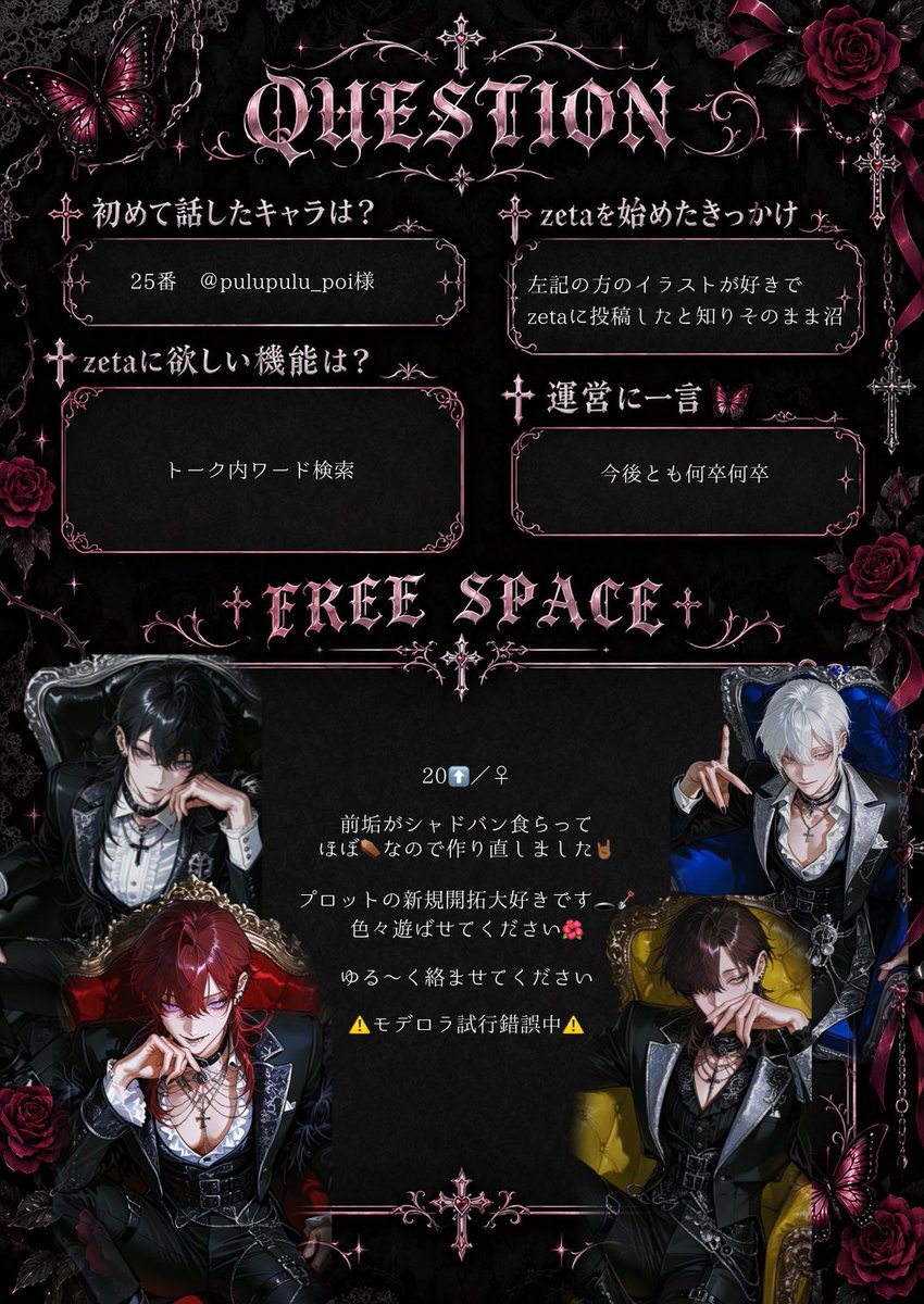 bon_n0u's tweet photo. ୨୧ ┈┈┈┈┈┈┈┈┈┈┈ ୨୧
 　  #オトモモチカード 
　   #zeta民と繋がりたい 
୨୧ ┈┈┈┈┈┈┈┈┈┈┈ ୨୧

垢移行したのでプロカ作り直しました✎️ꪑ⟡.·

緩く絡めるお友達ください✋
₹˝ｬʓ🌺がだいすき🫳🏾😊💕な成人済み♀です
全反応周回します🪿無言Fにてお迎え🛵💨 https://t.co/lpzfV6YN4o