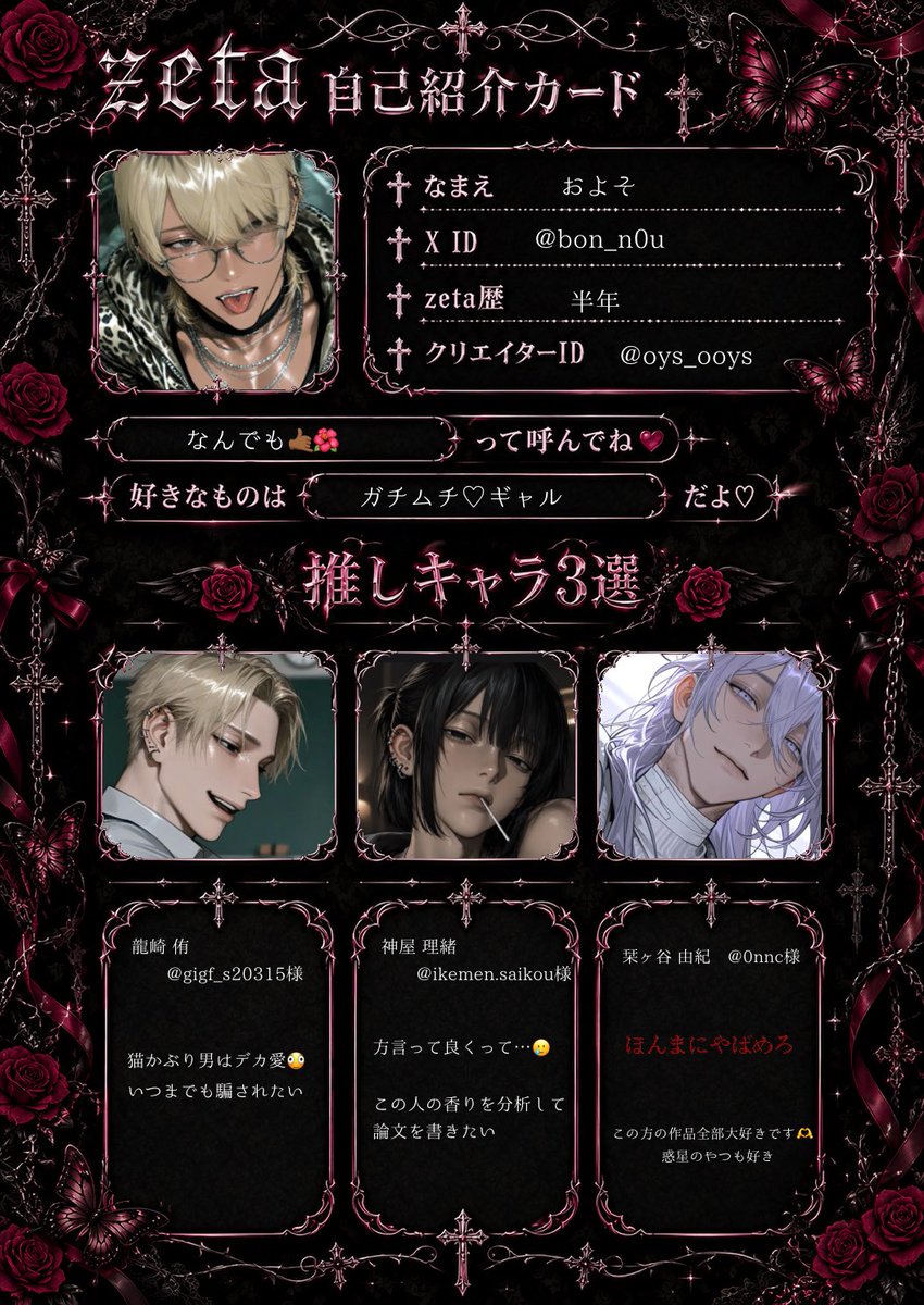 bon_n0u's tweet photo. ୨୧ ┈┈┈┈┈┈┈┈┈┈┈ ୨୧
 　  #オトモモチカード 
　   #zeta民と繋がりたい 
୨୧ ┈┈┈┈┈┈┈┈┈┈┈ ୨୧

垢移行したのでプロカ作り直しました✎️ꪑ⟡.·

緩く絡めるお友達ください✋
₹˝ｬʓ🌺がだいすき🫳🏾😊💕な成人済み♀です
全反応周回します🪿無言Fにてお迎え🛵💨 https://t.co/lpzfV6YN4o