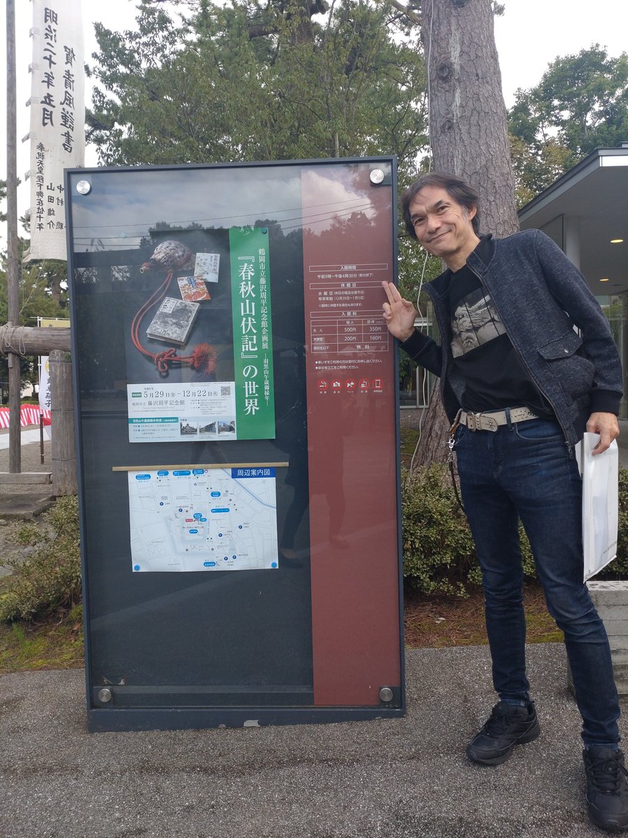 babysasaki's tweet photo. 藤沢周平記念館にて魅力的な企画展が開催されていたので行ってきました！
藤沢周平さんといえば善寳寺が頭に浮かびますが、「春秋山伏記」では修験者にも触れています。
しかも毎年お参りする羽黒山荒澤寺正善院さんからも輪袈裟を展示。
素晴らしい企画展でした！ https://t.co/qk2RtwcF23