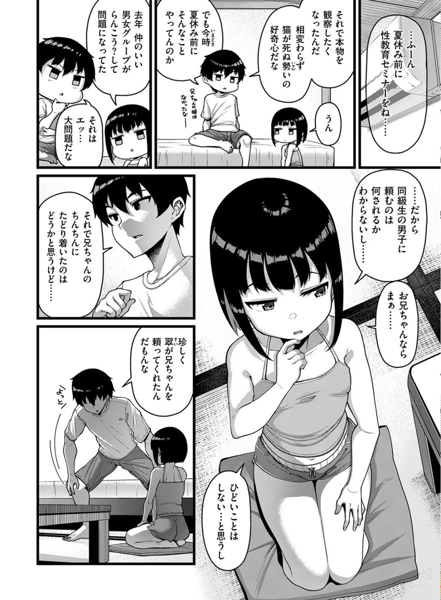 Sevimcuval's tweet photo. お兄ちゃんしか頼めない https://t.co/QWq86mFw62