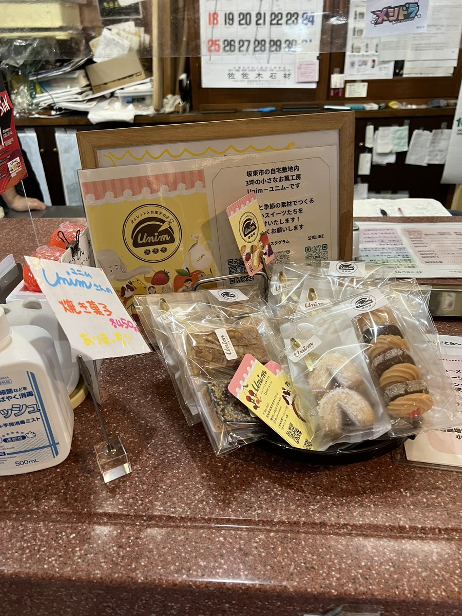 UnimSweets's tweet photo. 今日はですね、しげとみ〜さんでラーメン食べてきました。
うちの焼き菓子、並んでました✨
感謝です🙏
かぼすがたくさん実っていたしゴーヤも夏はまだ終わらせない！とばかりにぶら下がってました。生命！
ご馳走様でした！ https://t.co/9CthRq8YpD