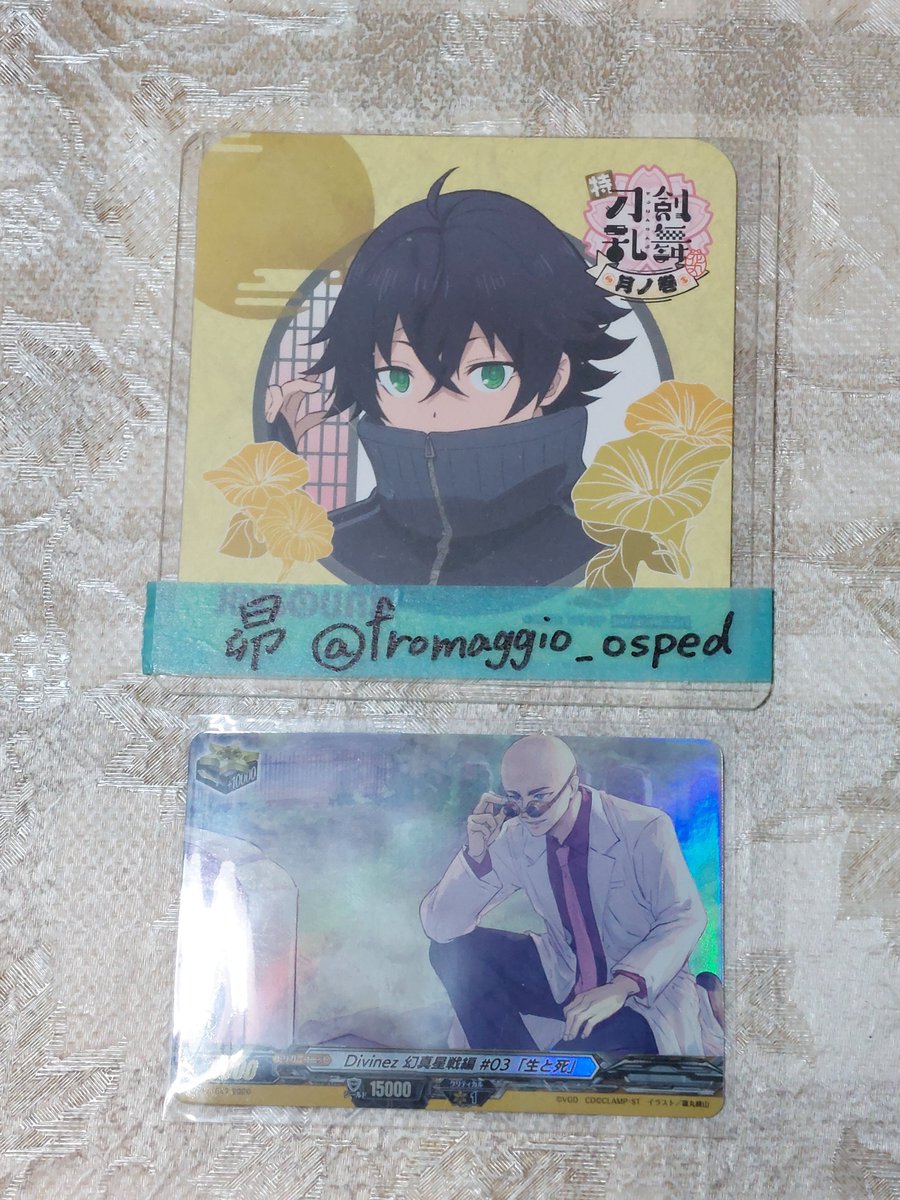 fromaggio_osped's tweet photo. @kuku514 くく様初めまして。こんばんは。
検索より失礼いたします。
当方劇場版ヴァンガードの特典・マサノリを所持しております。もしよろしければ、くく様が所持していらっしゃる特典・スオウを郵送にて交換していただきたくお声をかけさせていただきました。ご検討の程よろしくお願いいたします。続きます。 https://t.co/sCeJALERRf