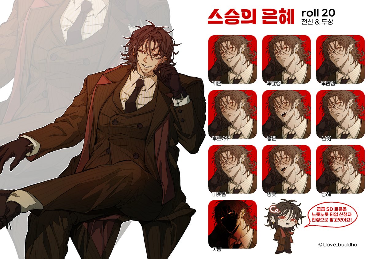 I_love_buddha's tweet photo. #커미션 #RT
TRPG 특화 커미션
:: 노릇노릇 LD 스탠딩♨️
(작업 기간 7일 이내, 당일치기 빠마)

💛오픈할인 40% (~10/31)💛
:: 두상 1.2
:: 반신 2.1
:: 전신 3.0
(여캐 추가 할인 있음)

❤️‍🔥일정 금액 달성  시 추첨 후 한 분 무료로 작업해드립니다!  

⬇️크레페 바로가기⬇️
https://t.co/1eoWNTxhzS https://t.co/5u3HBRZNpl