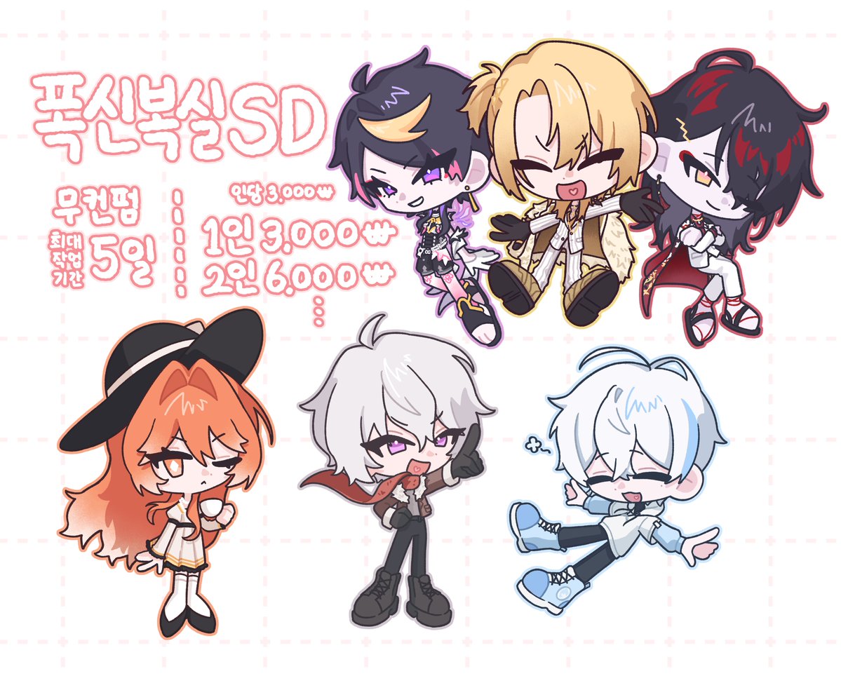 Y0_Z2ang's tweet photo. [ #커미션 #RT ]

:: 폭신복실SD 커미션
무컨펌 1인 0.3~ 

일정 금액 달��시 RT추첨 두분께 작업해드립니다!
[ 🔗 ]
https://t.co/pW313VZMqB
https://t.co/klIBE0Wima https://t.co/mknq07XIHI