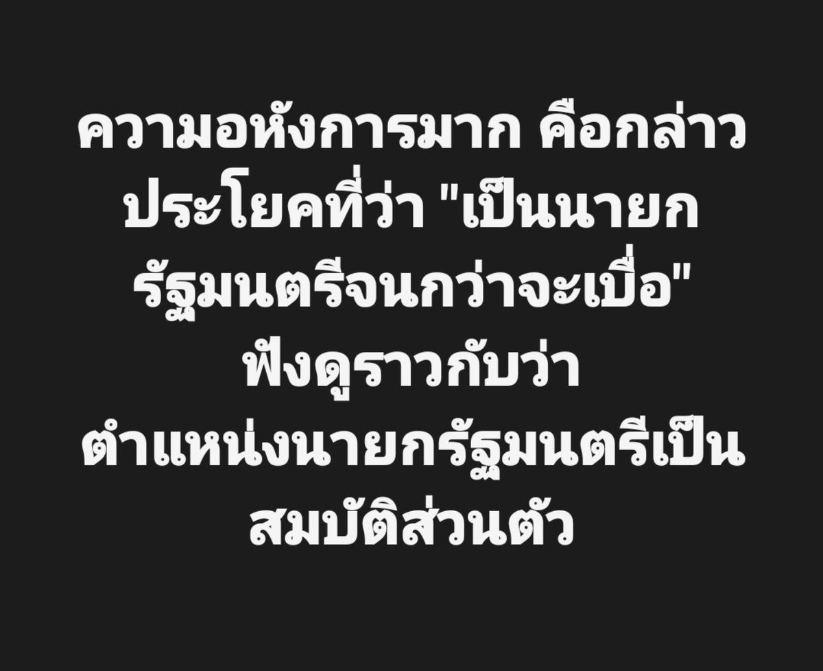 paichewee65779's tweet photo. “ขุนนางจะผยอง” ตามคำทำนาย https://t.co/lYcKu49Uv6