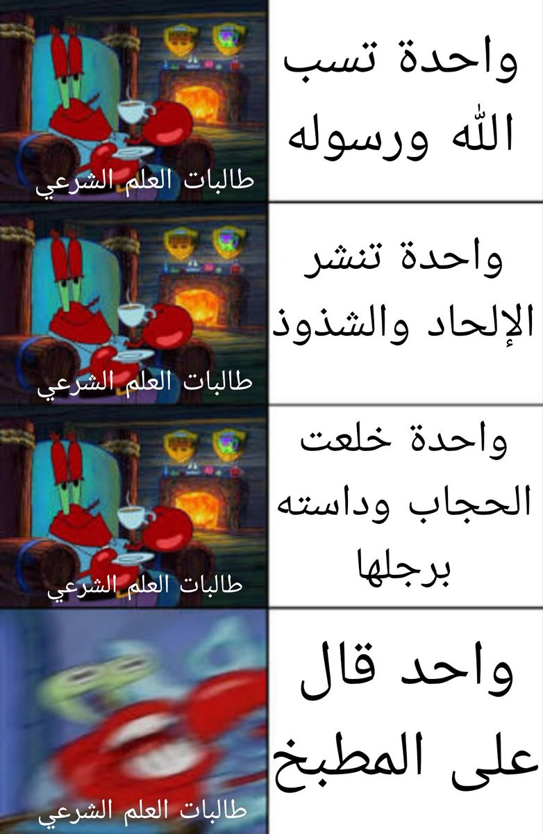 Aboaya_6869's tweet photo. من زمان وأنا أقول تعليم الحريم مجرد مضيعة وقت وهدر لموارد الدولة، النويقصة تأثر فيها تغريدة واحدة من ملحدة عايشة في أقصى الأرض وتتبرأ من أهلها وترمي الحجاب وتتعرى وتلحد https://t.co/9yArDt7D4z