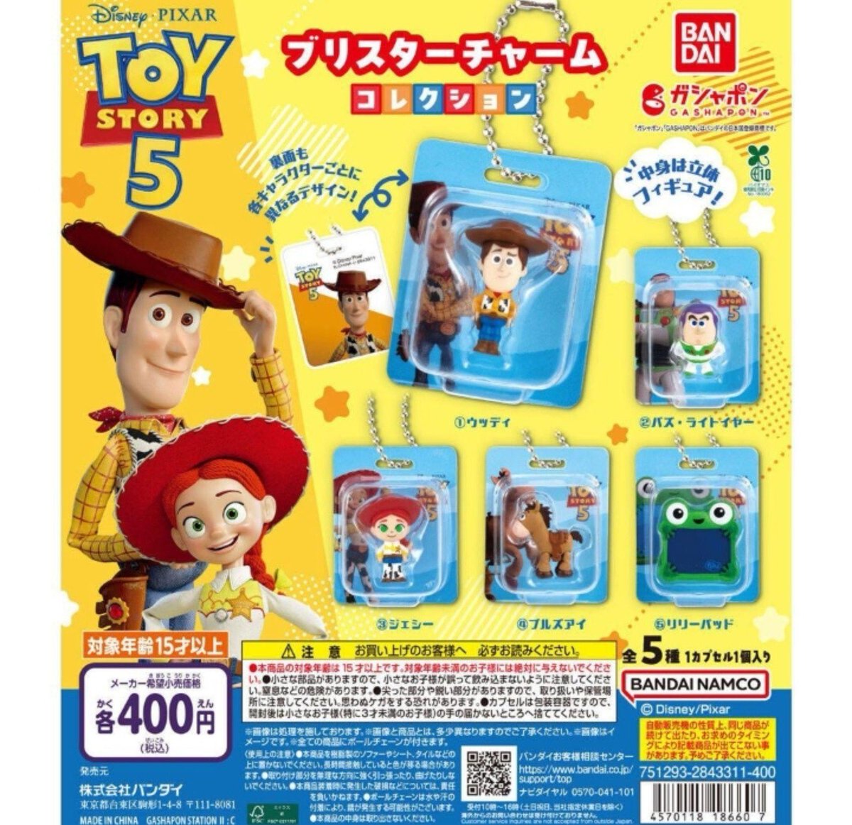 cfdxuv's tweet photo. トイストーリー5 ブリスターチャームコレクション ガチャガチャ交換

【譲】リリーパット

【求】ウッディ

池袋手渡しでの交換
お気軽にリプお願いいたします🙇‍♀️ https://t.co/qZrheifLNr