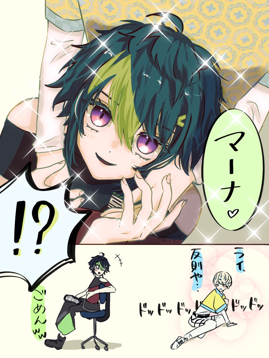 akoakoa58's tweet photo. だーれだ！！　（再掲・捏造） https://t.co/yTlssS4n3U