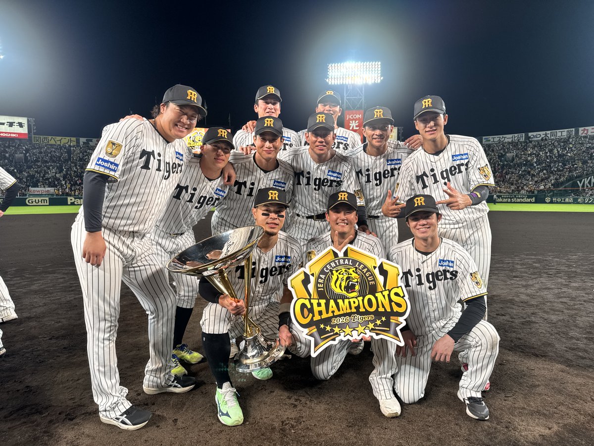 TigersDreamlink's tweet photo. 本日行われた優勝セレモニー後の写真撮影！① https://t.co/f5YzQQWuSp