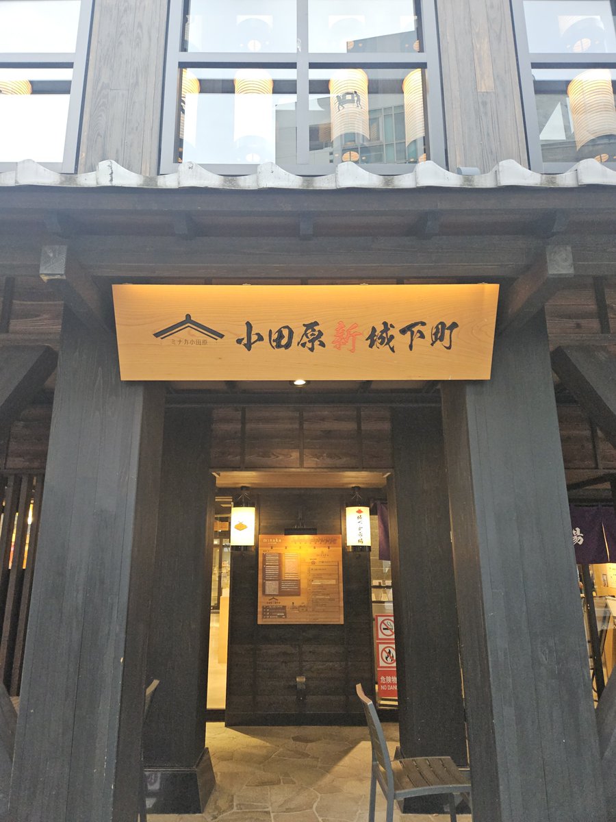 kikitti23's tweet photo. 小田原城まわり散策♪
行きたかった映えスポットの｢海へ続くトンネル｣はまさかの高波で扉が閉まってた(笑)
帰りに地元で🍻飲んで、明日も休みだし👍な１日だわ😆 https://t.co/o2Pu92j53k