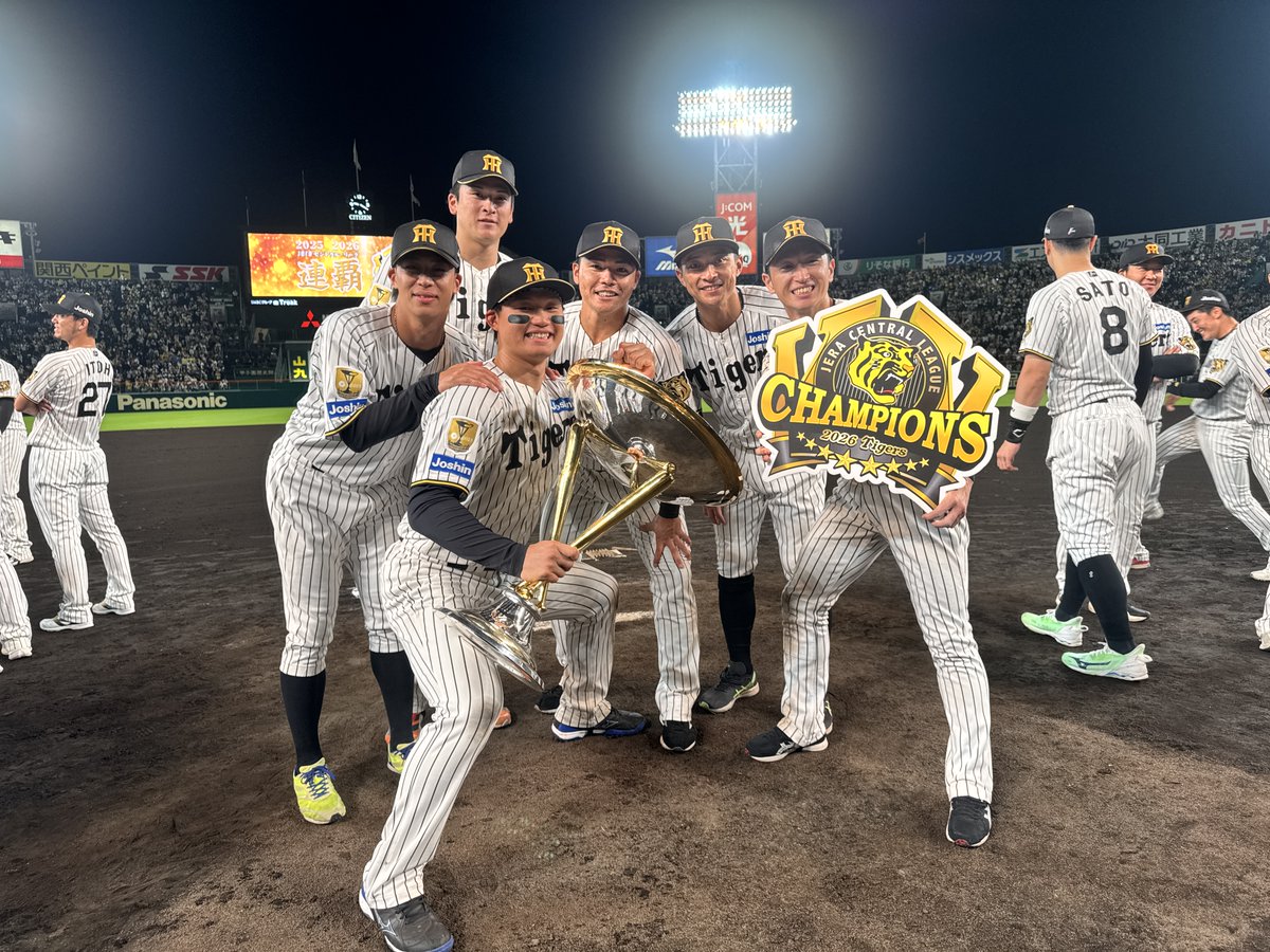 TigersDreamlink's tweet photo. 本日行われた優勝セレモニー後の写真撮影！① https://t.co/f5YzQQWuSp
