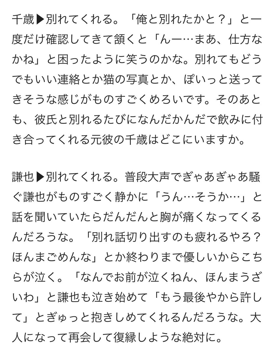 kawa__book's tweet photo. #tnprプラス 別れ話を切り出したとして、🎾👑たちは別れてくれるかくれないかについて考えたやつを読み返してたんですけど、ゆきむらは本当におかしいしにお〜まさはるのクソデカ感情がおいしいなと…再掲です👇🔗 https://t.co/wWuhWyFrH2