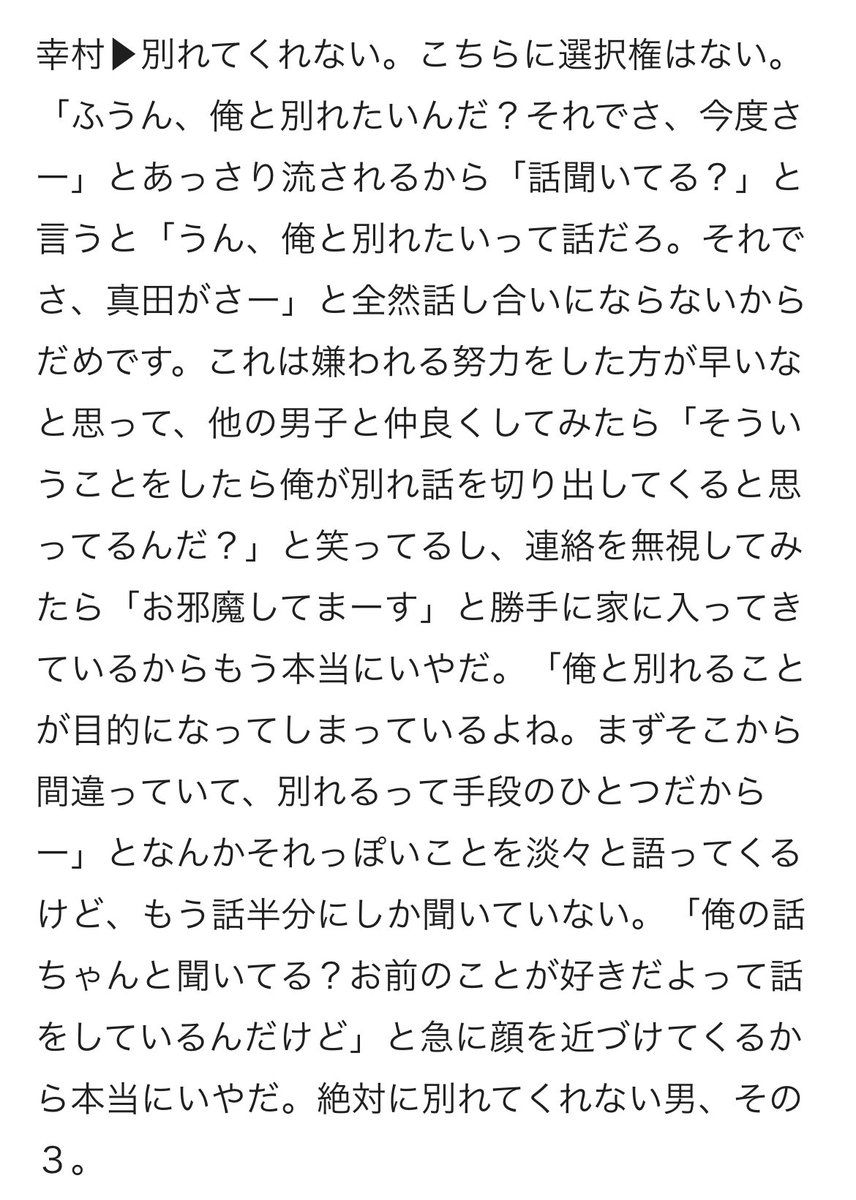 kawa__book's tweet photo. #tnprプラス 別れ話を切り出したとして、🎾👑たちは別れてくれるかくれないかについて考えたやつを読み返してたんですけど、ゆきむらは本当におかしいしにお〜まさはるのクソデカ感情がおいしいなと…再掲です👇🔗 https://t.co/wWuhWyFrH2