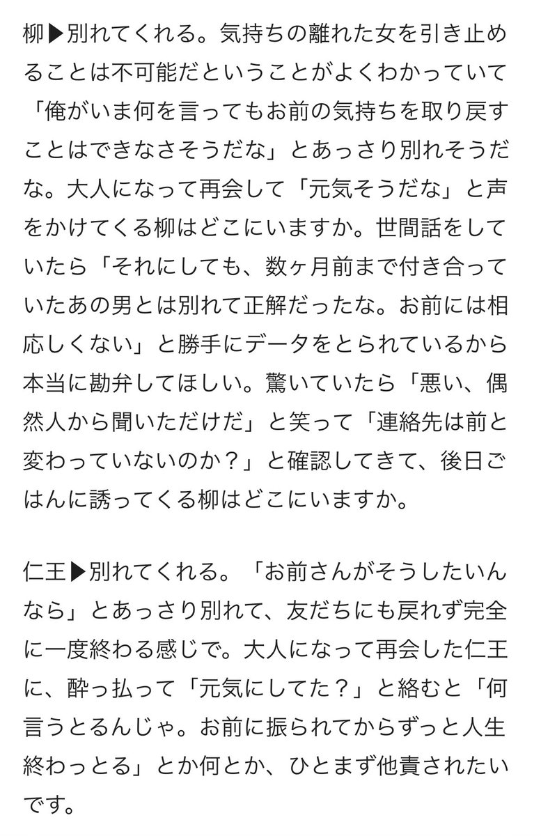 kawa__book's tweet photo. #tnprプラス 別れ話を切り出したとして、🎾👑たちは別れてくれるかくれないかについて考えたやつを読み返してたんですけど、ゆきむらは本当におかしいしにお〜まさはるのクソデカ感情がおいしいなと…再掲です👇🔗 https://t.co/wWuhWyFrH2
