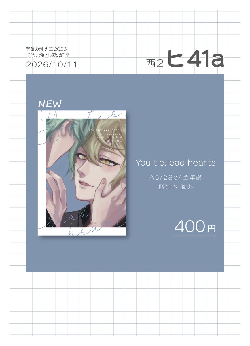 3110_twt's tweet photo. 新刊お品書きとサンプルです！ https://t.co/jp5DpuD8GV